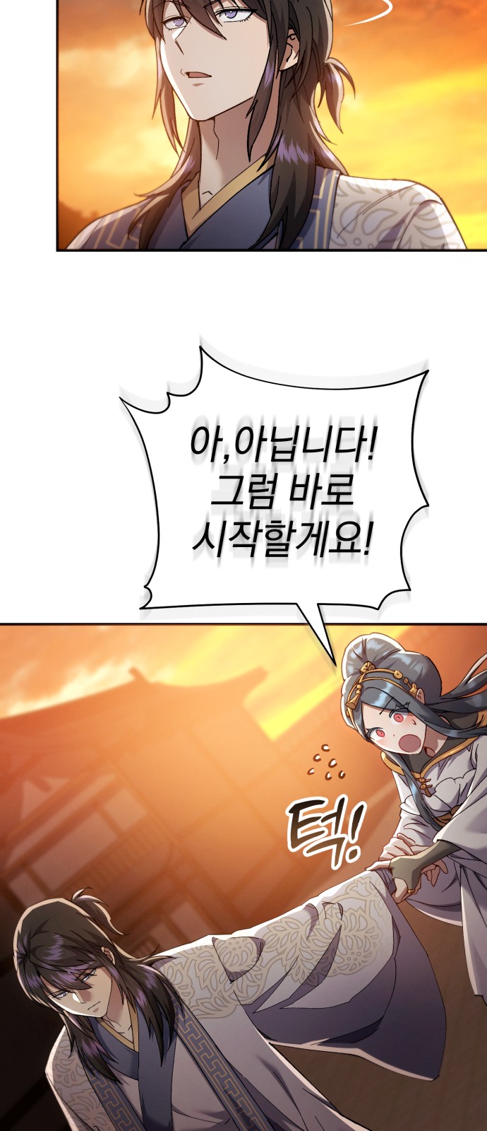 78 페이지