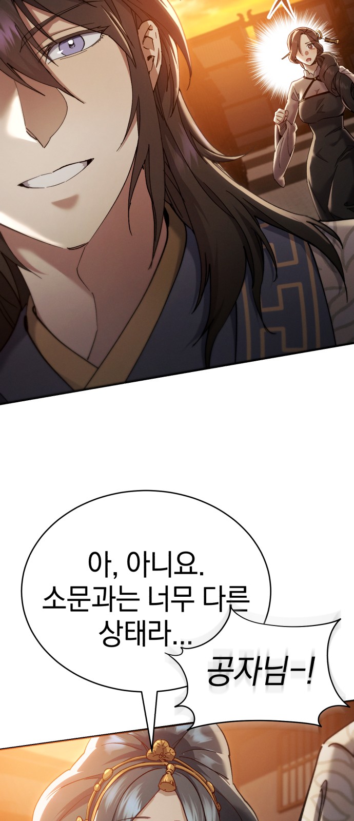 86 페이지