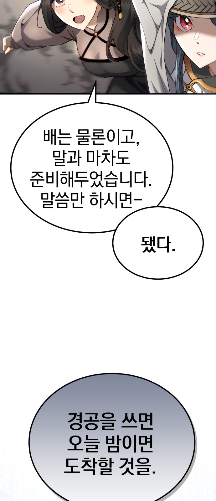 68 페이지