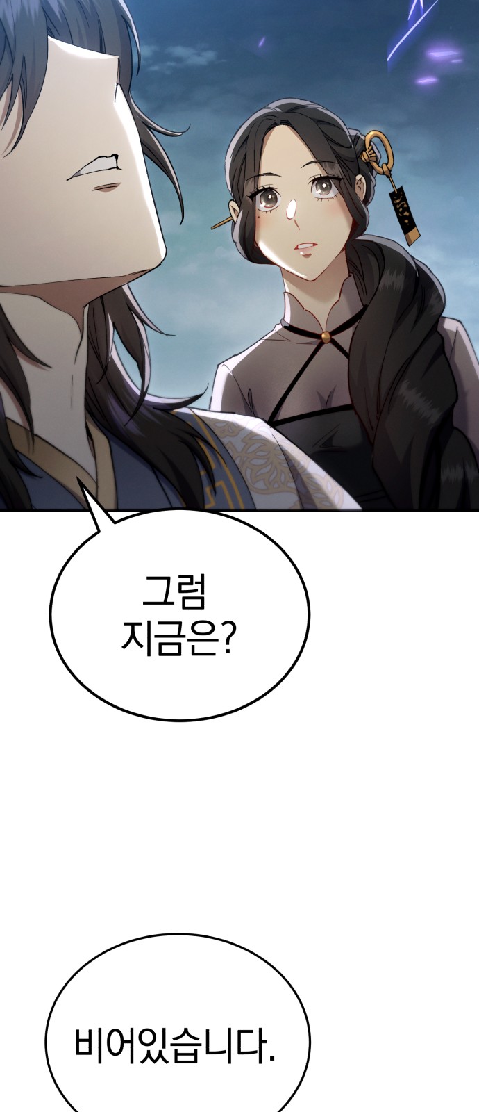 88 페이지
