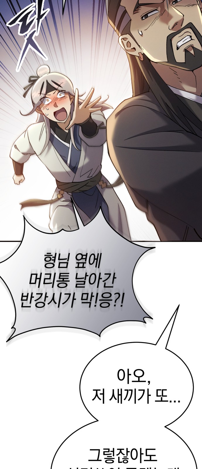 79 페이지