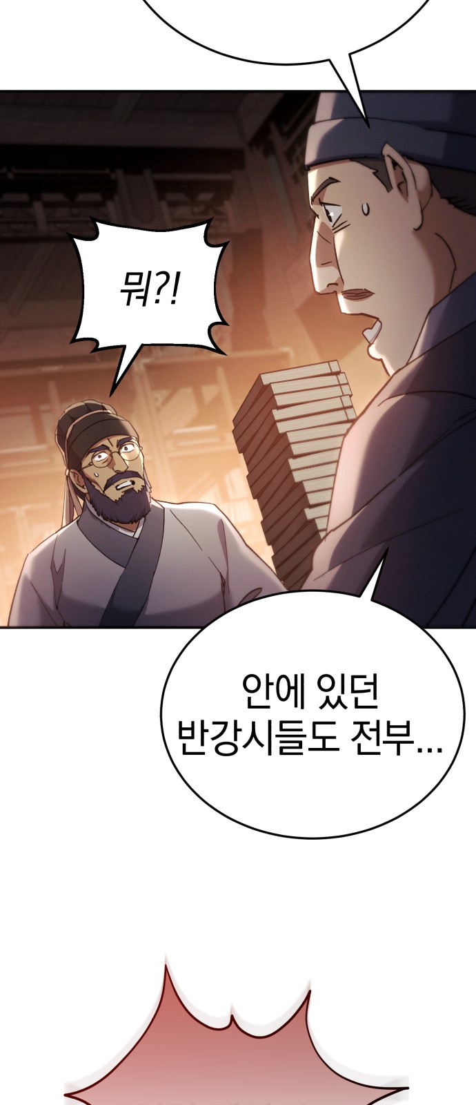 97 페이지