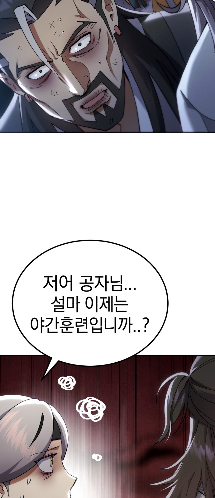 80 페이지