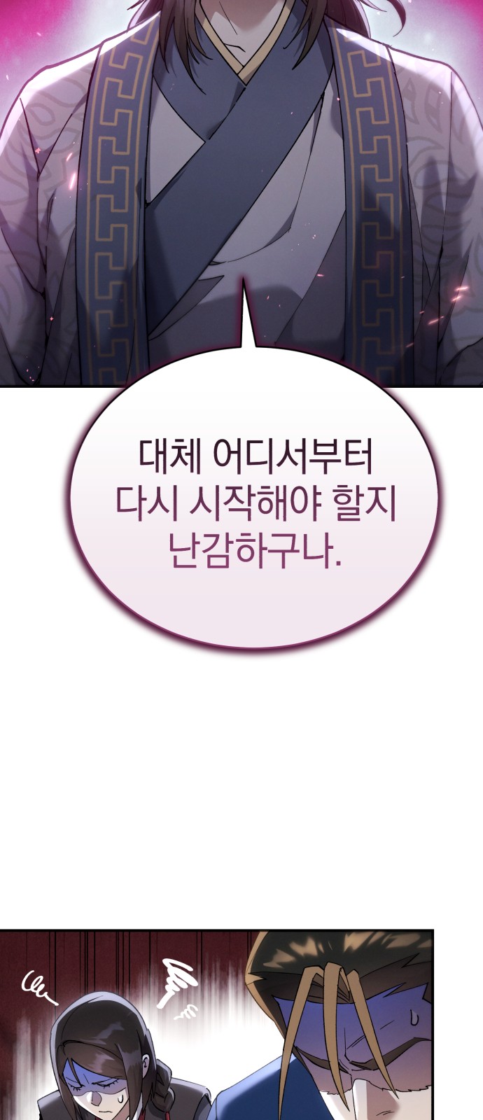 86 페이지