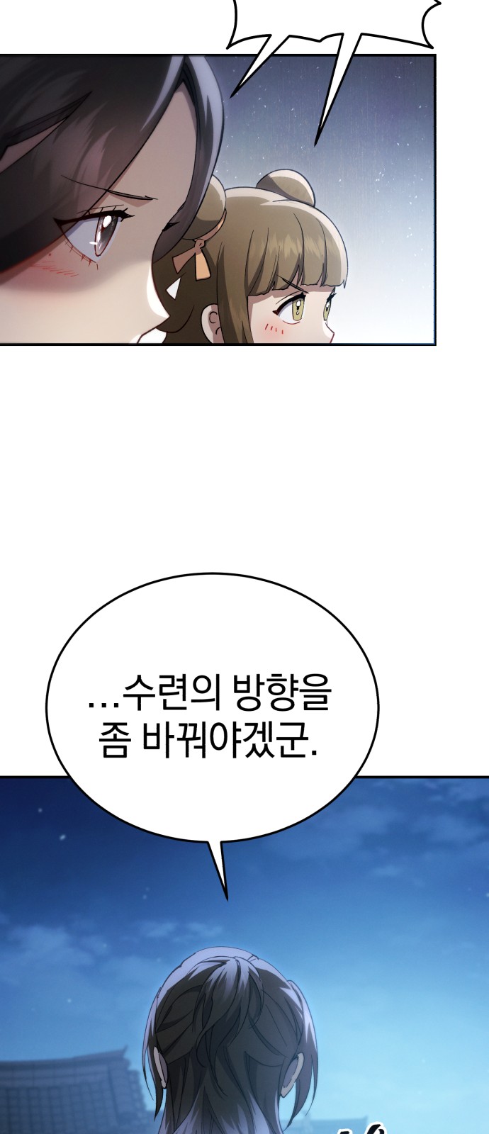 90 페이지