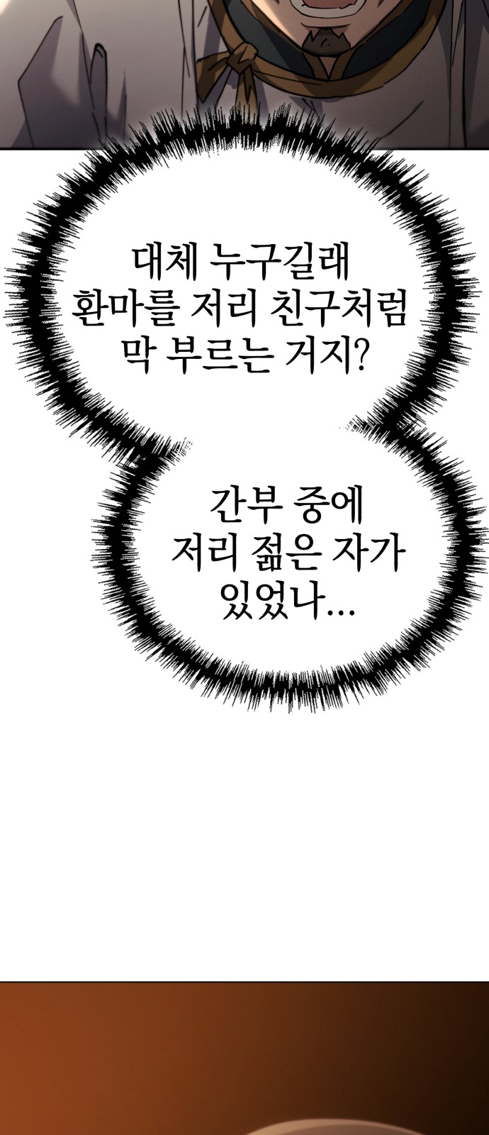 88 페이지