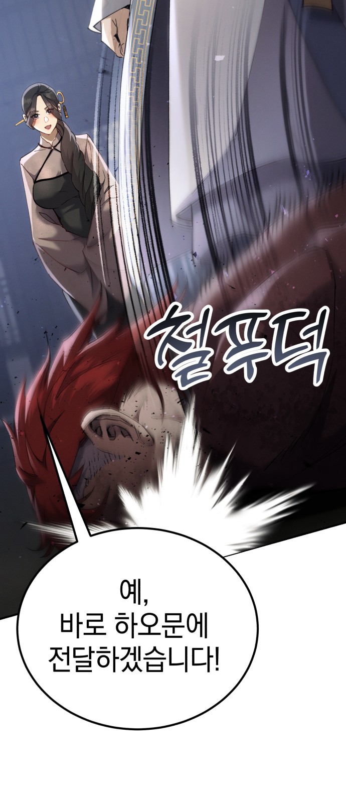 101 페이지