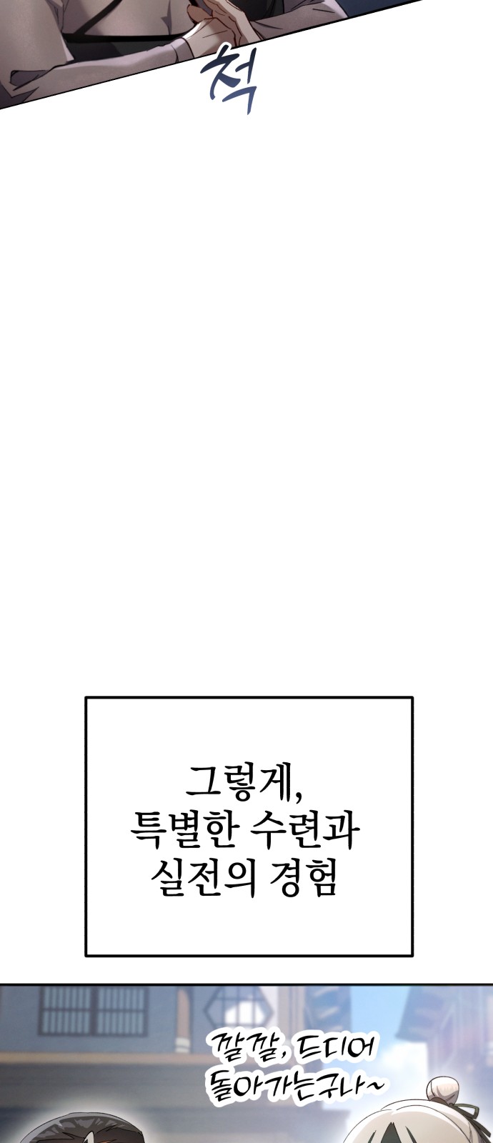104 페이지