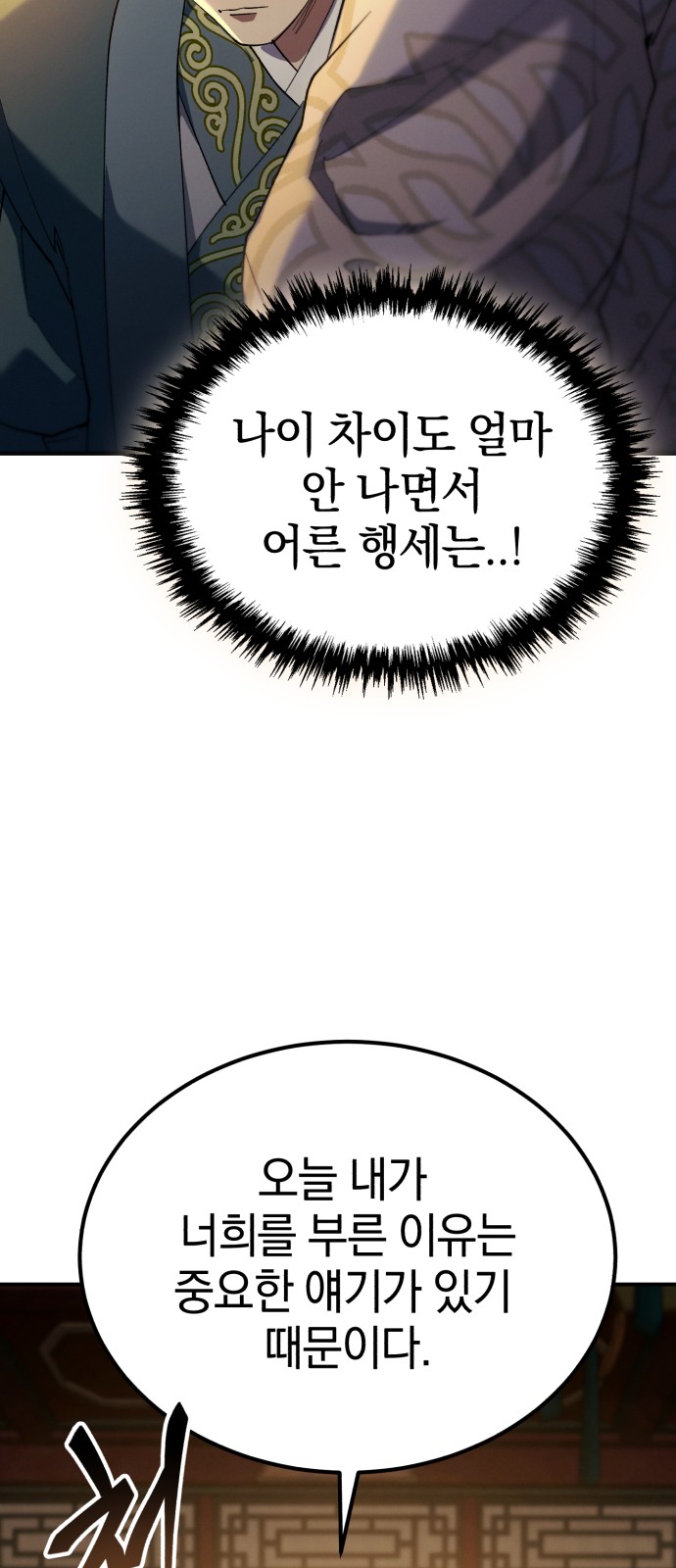 101 페이지