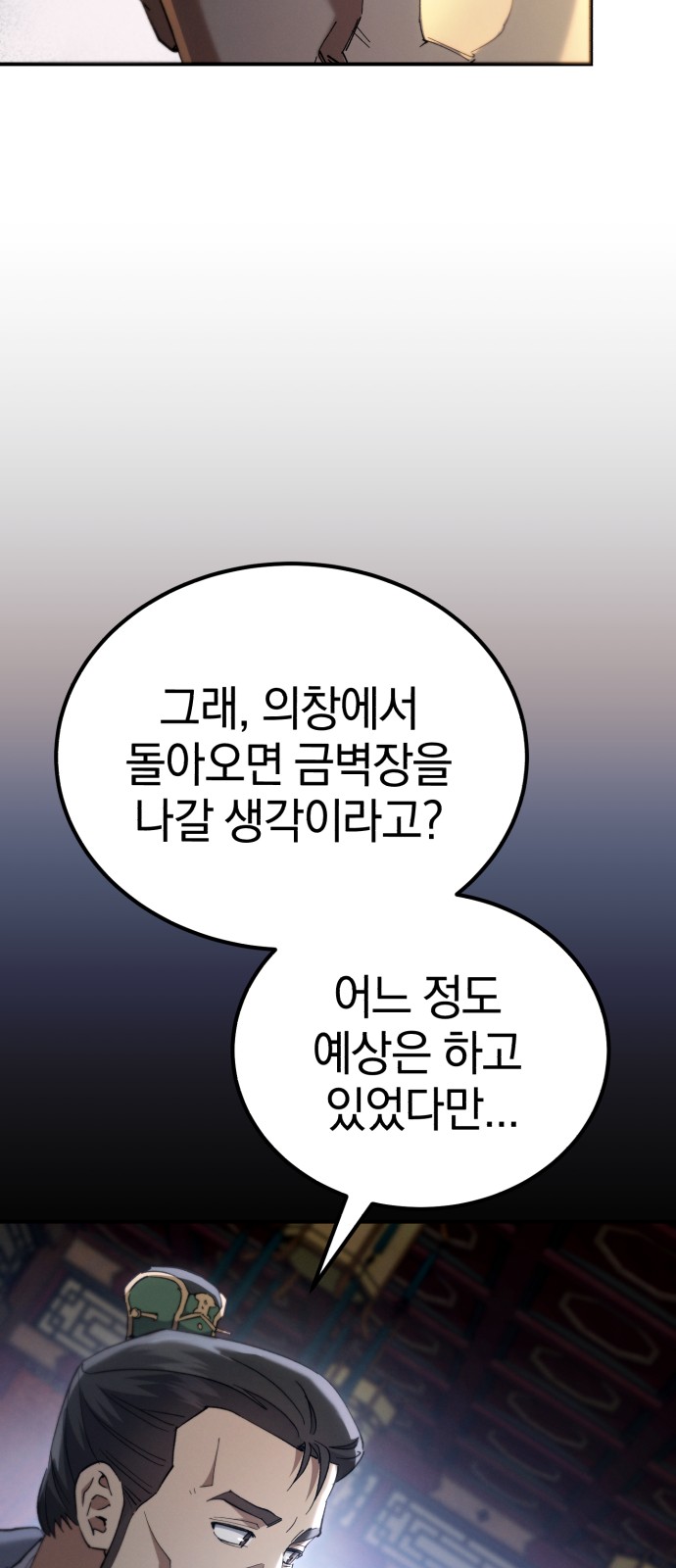 87 페이지
