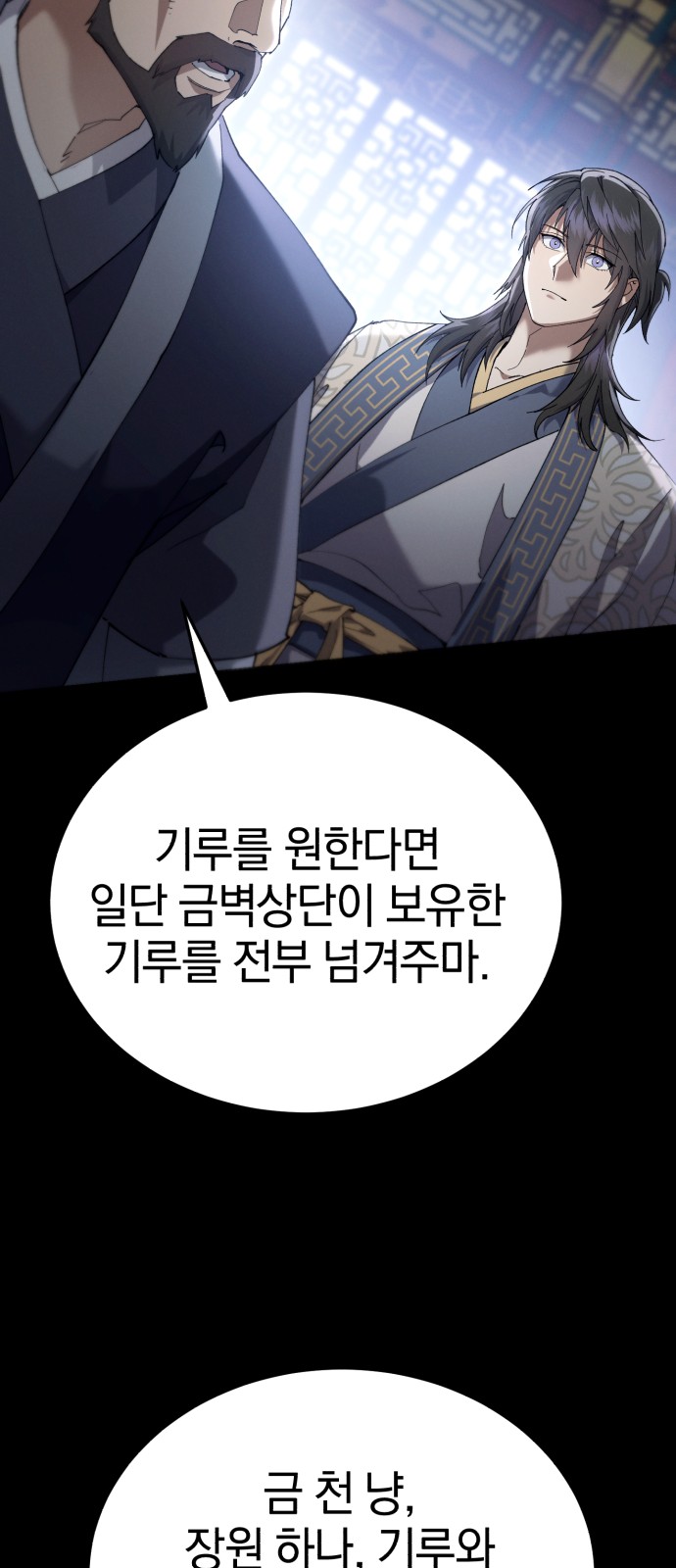 88 페이지