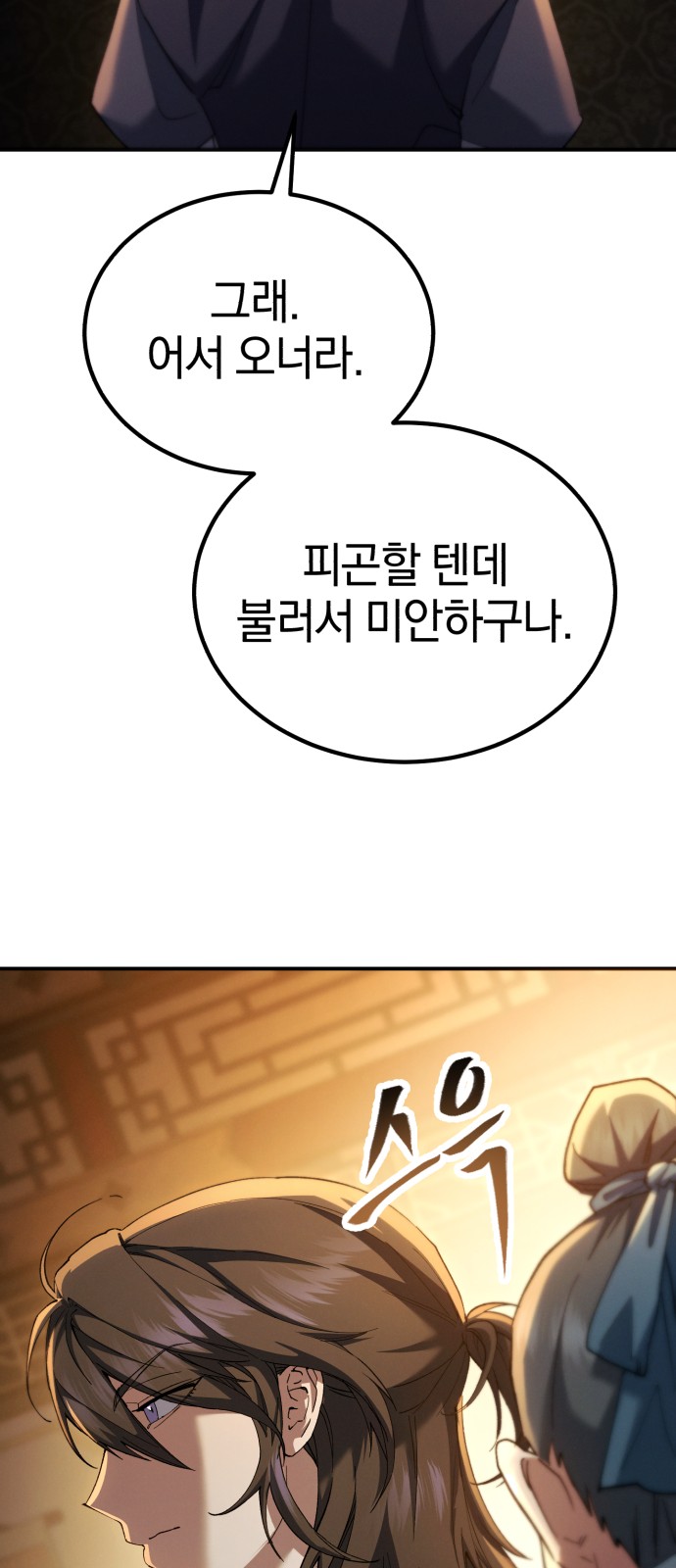 99 페이지