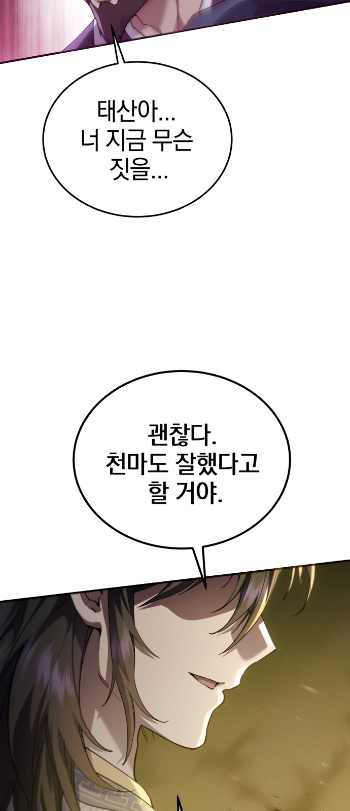 101 페이지