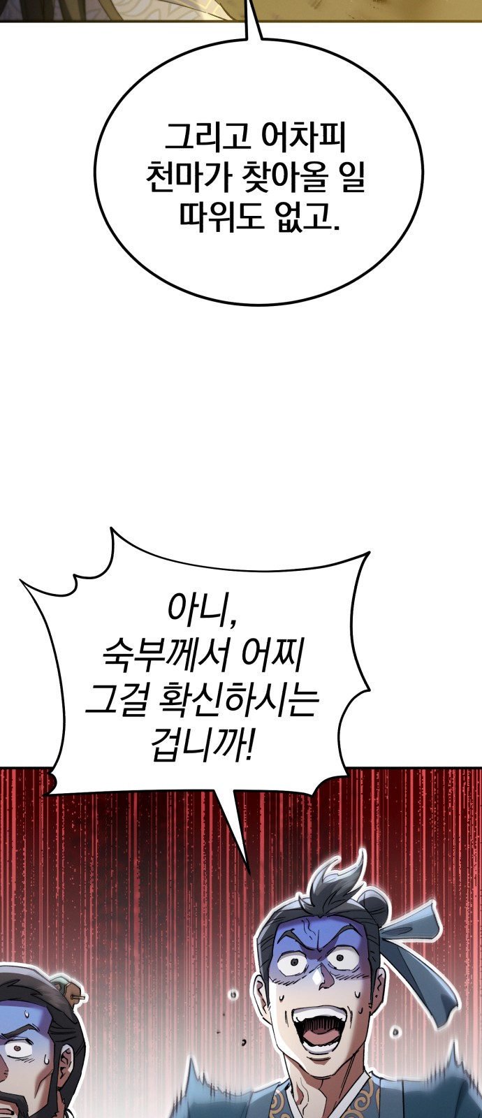 102 페이지