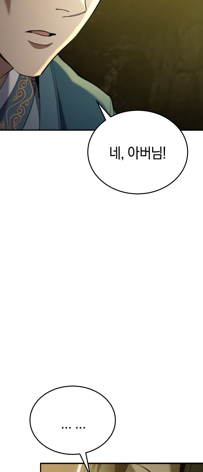 86 페이지