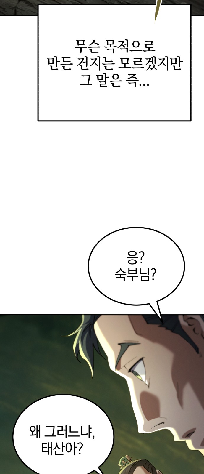 88 페이지