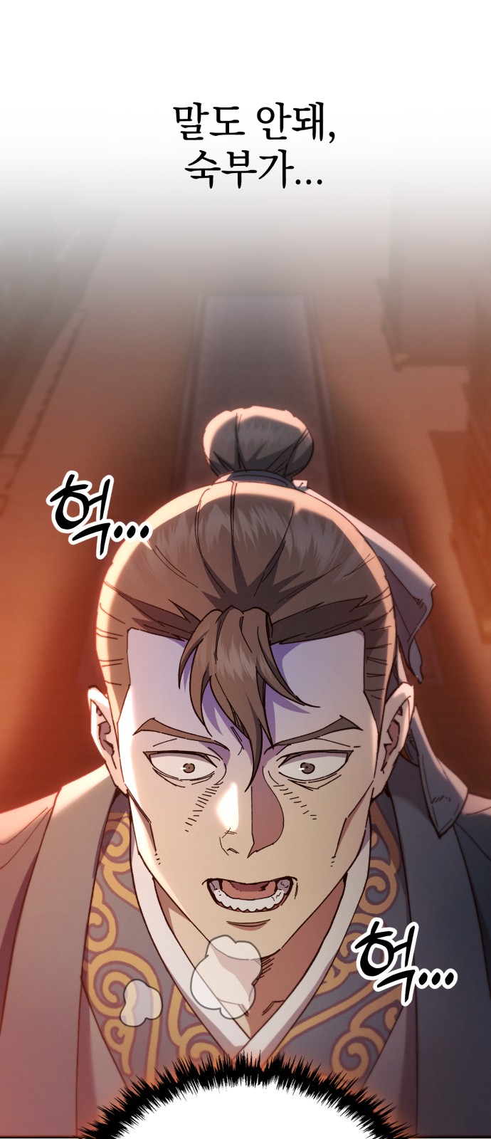 69 페이지