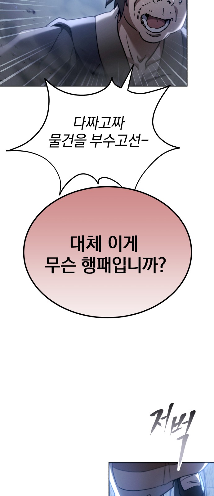 102 페이지