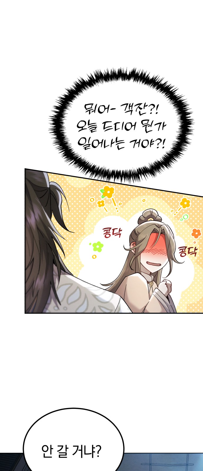 89 페이지