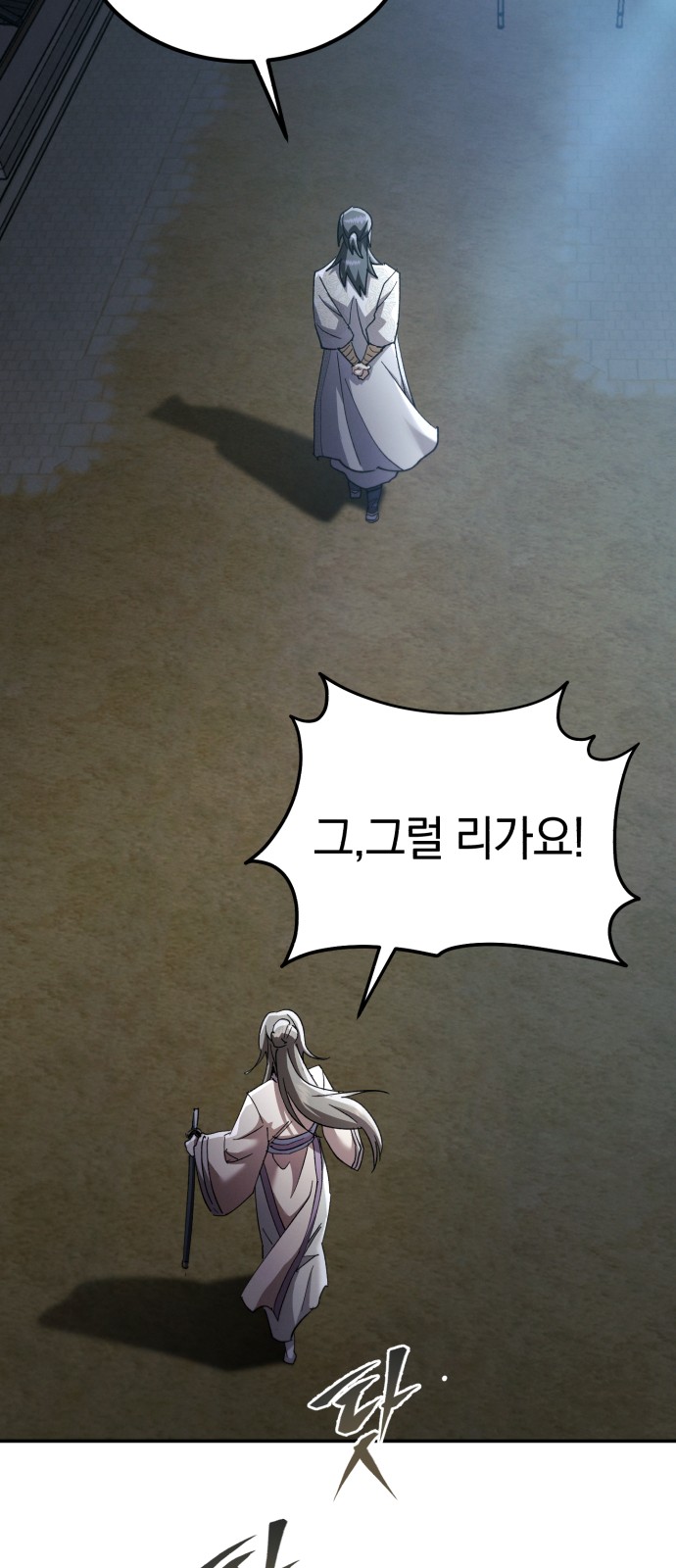 90 페이지