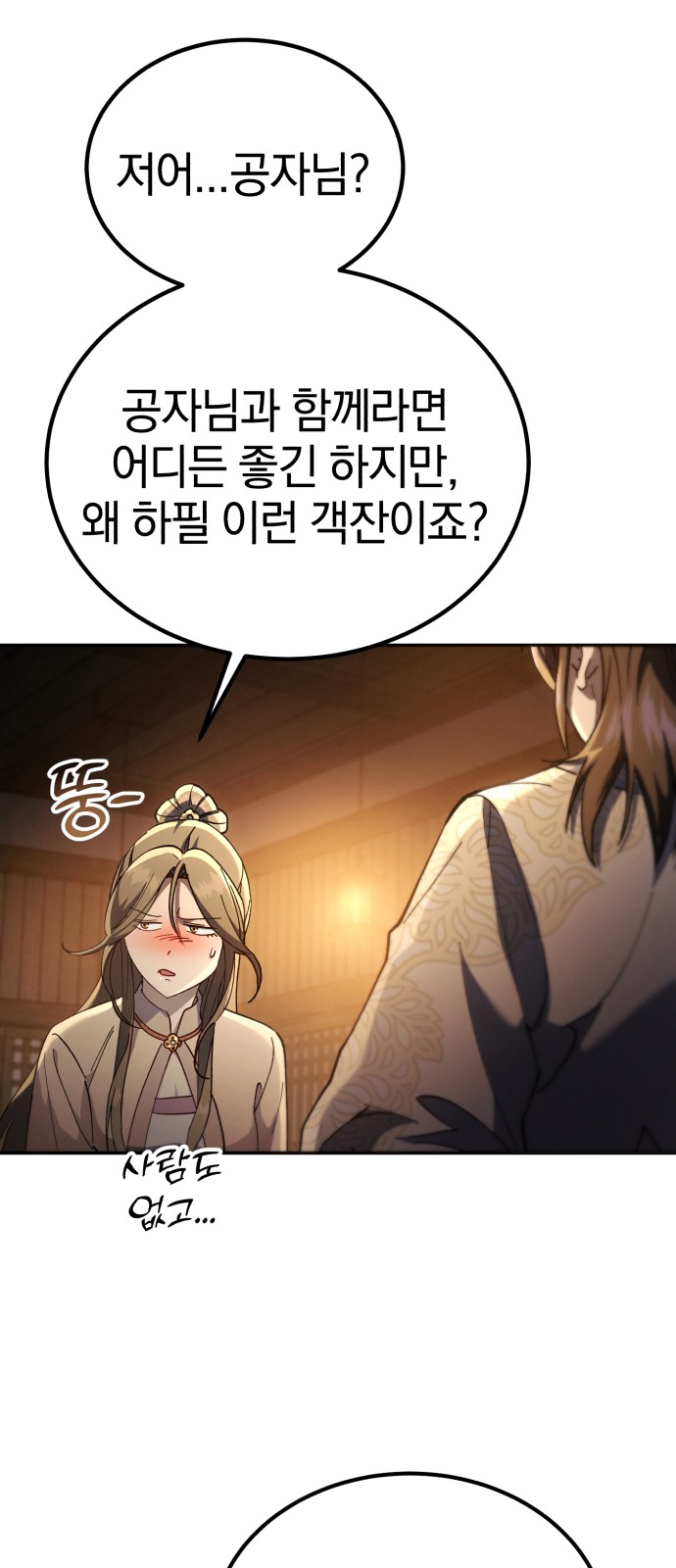 95 페이지