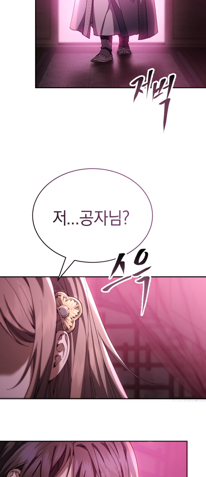 101 페이지