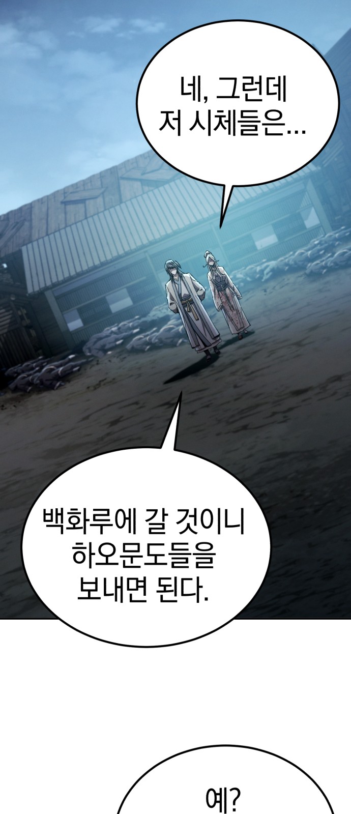 68 페이지
