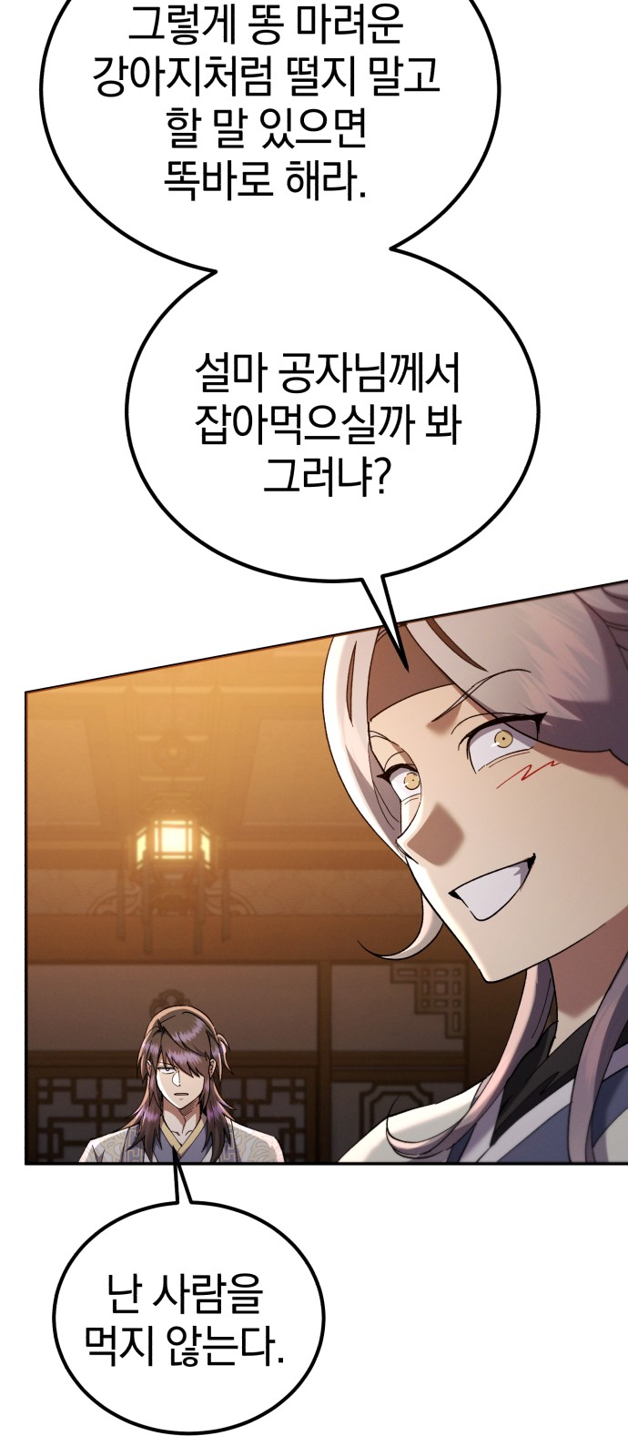 79 페이지