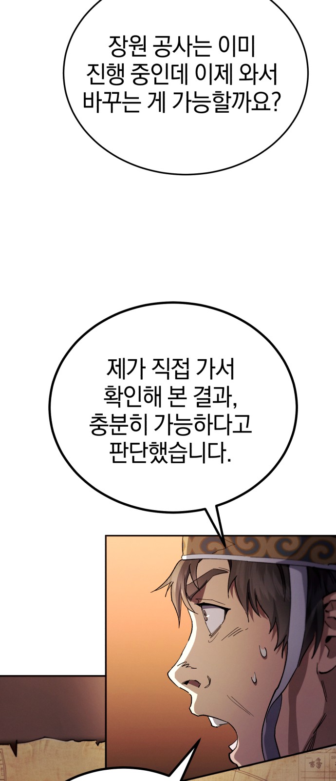 83 페이지