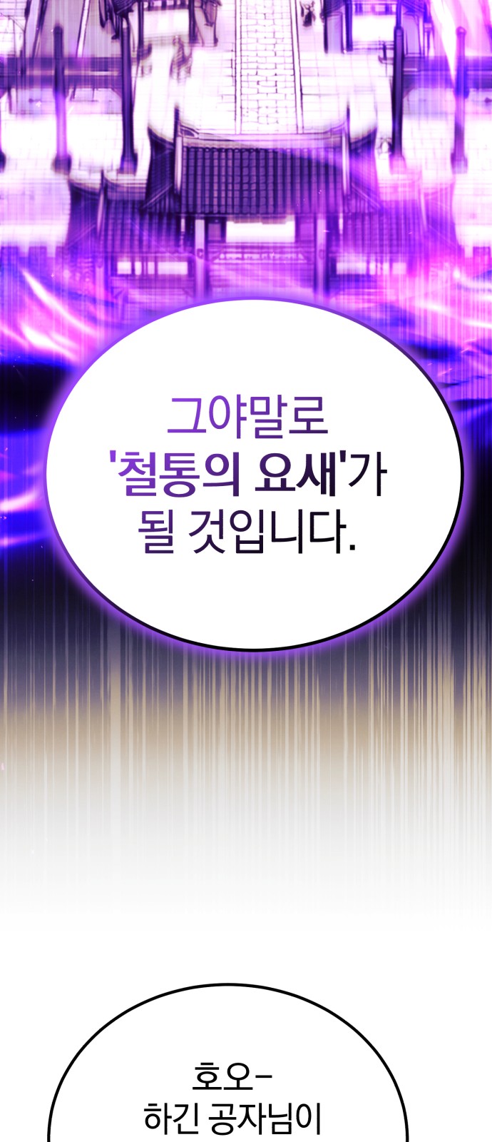86 페이지