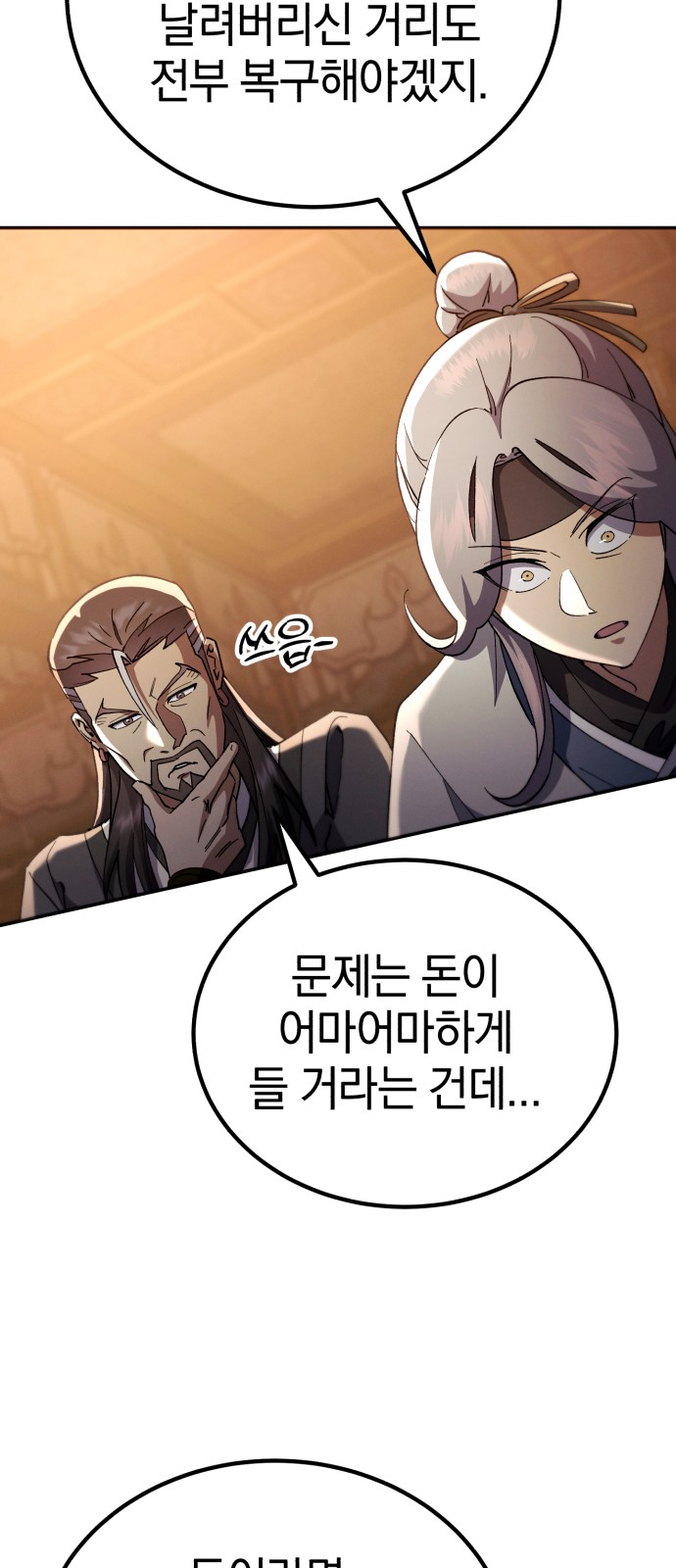 87 페이지