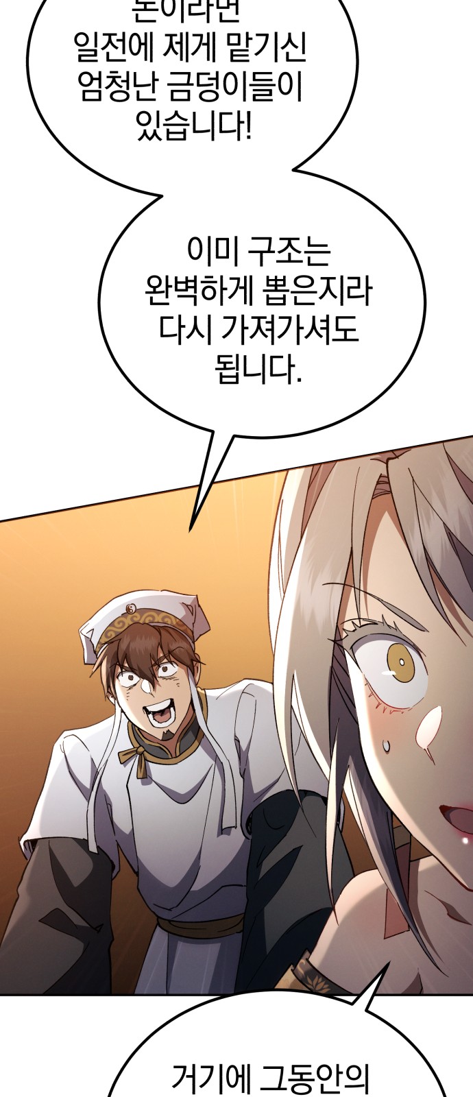 88 페이지