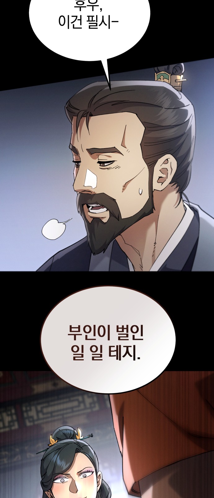 79 페이지