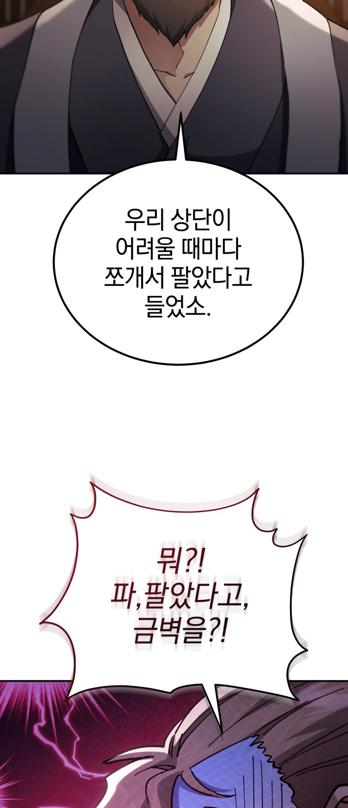 86 페이지