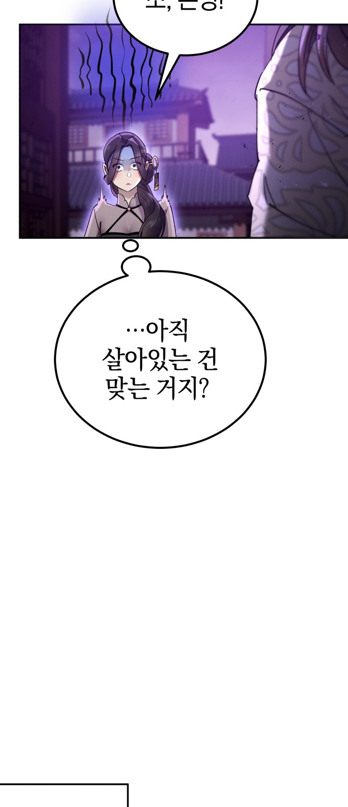 86 페이지