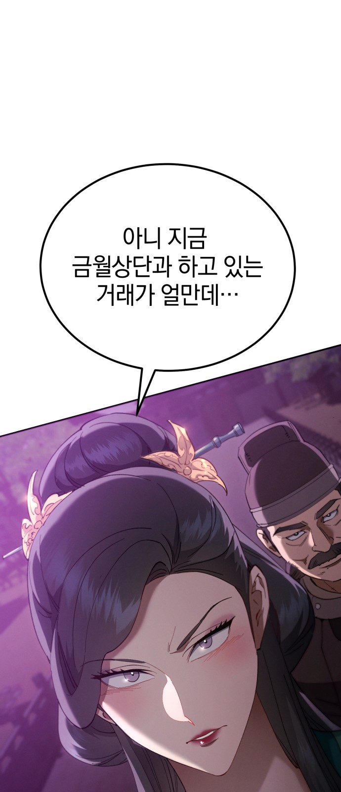 88 페이지
