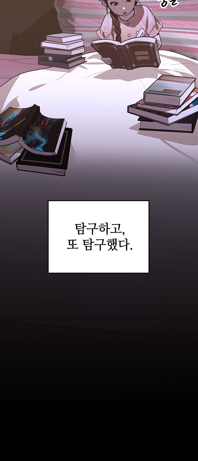 119 페이지