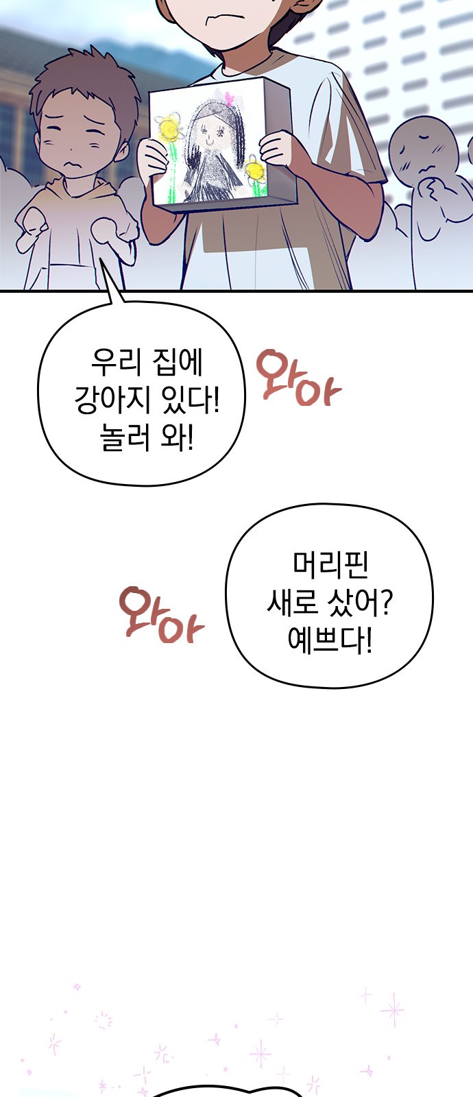 54 페이지