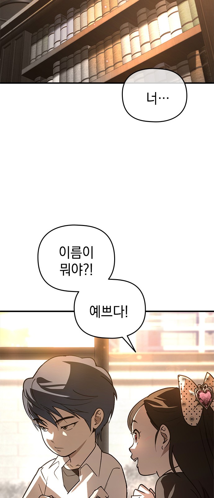 79 페이지