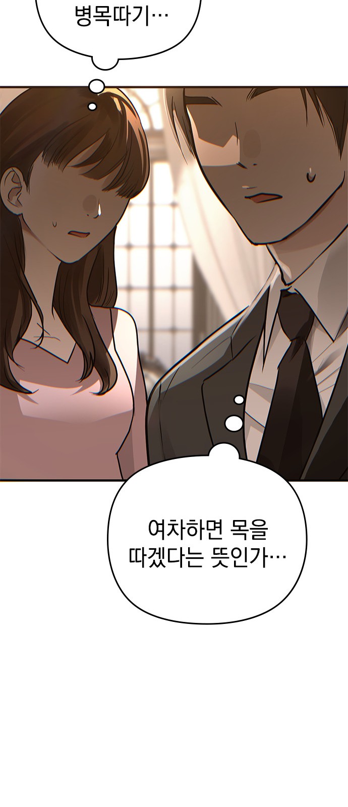84 페이지