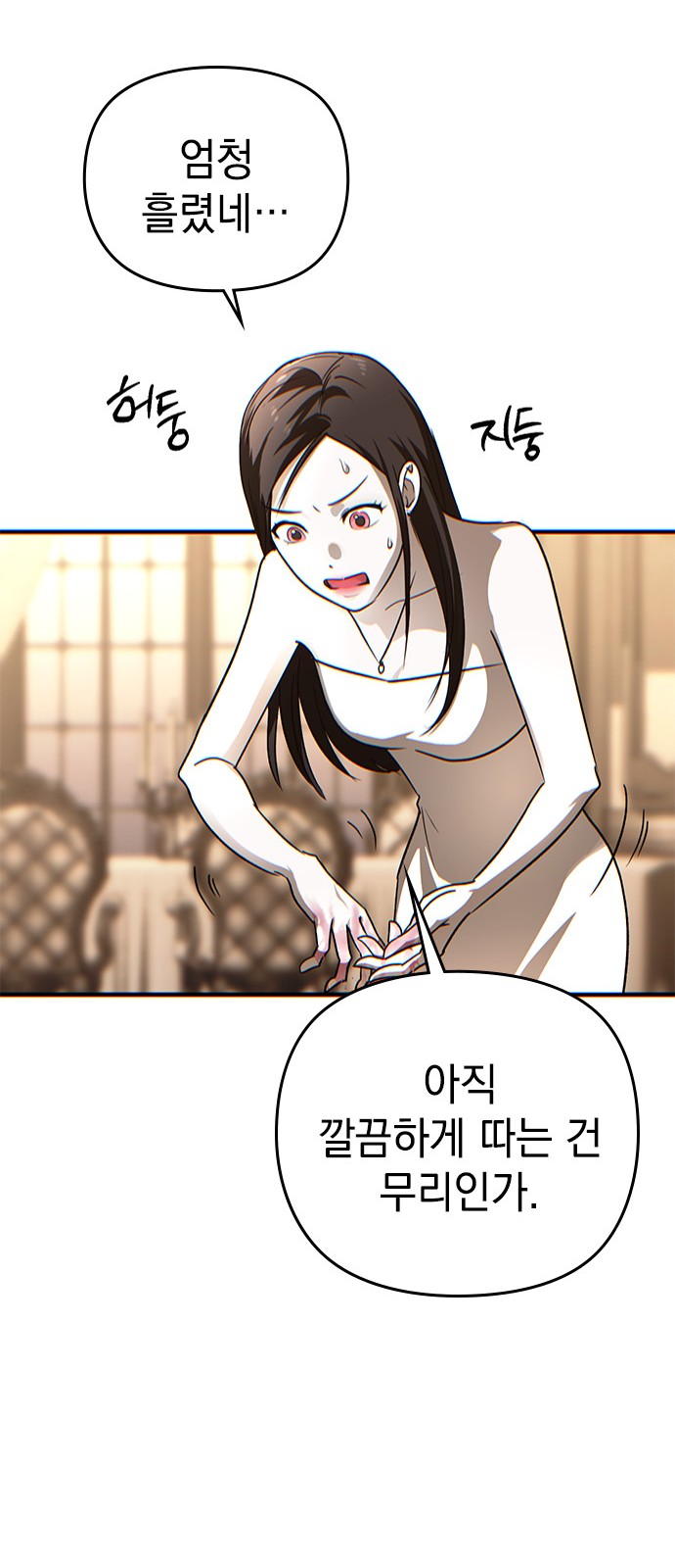 86 페이지