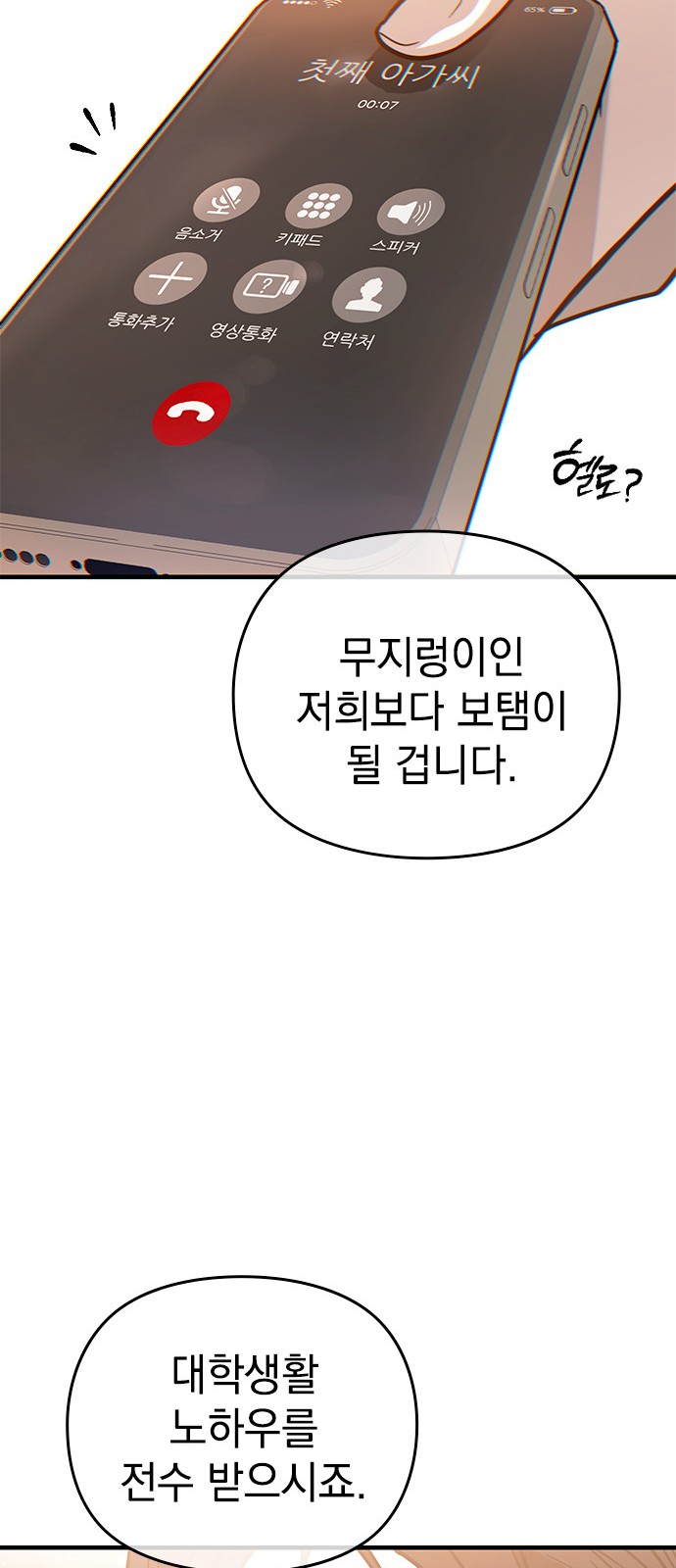 80 페이지