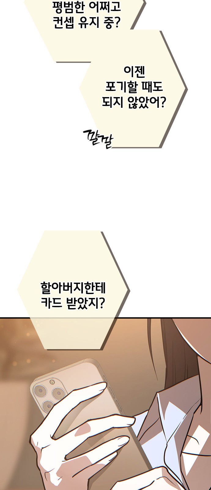 86 페이지