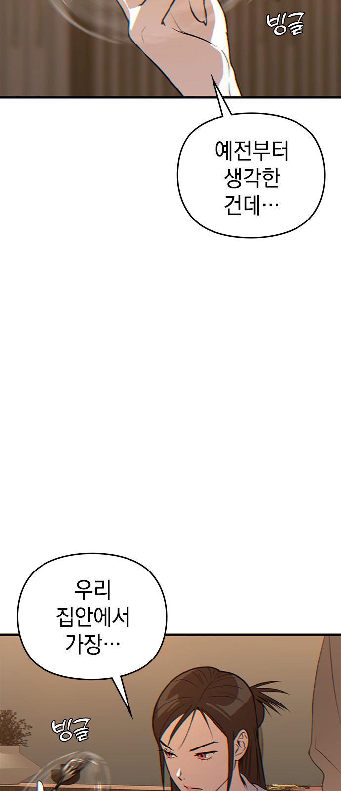 90 페이지