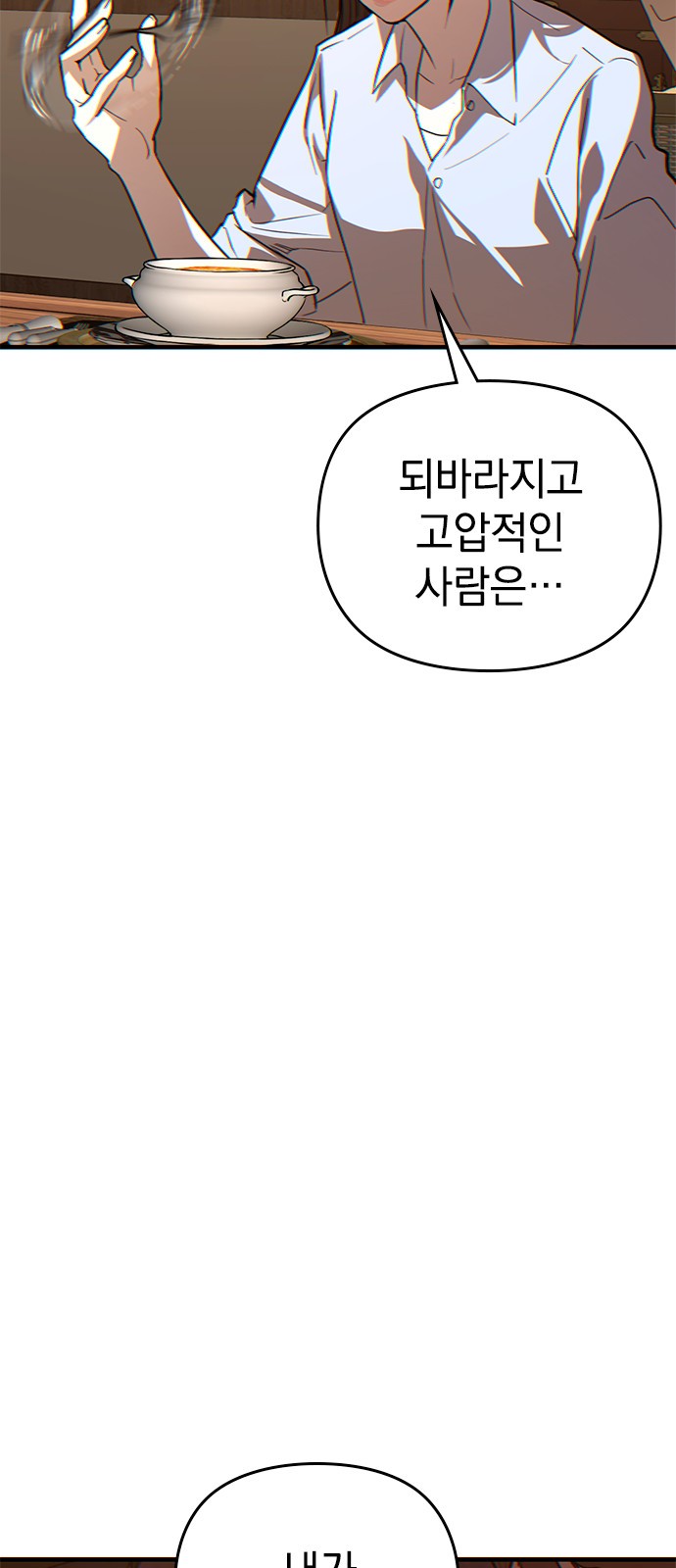 91 페이지