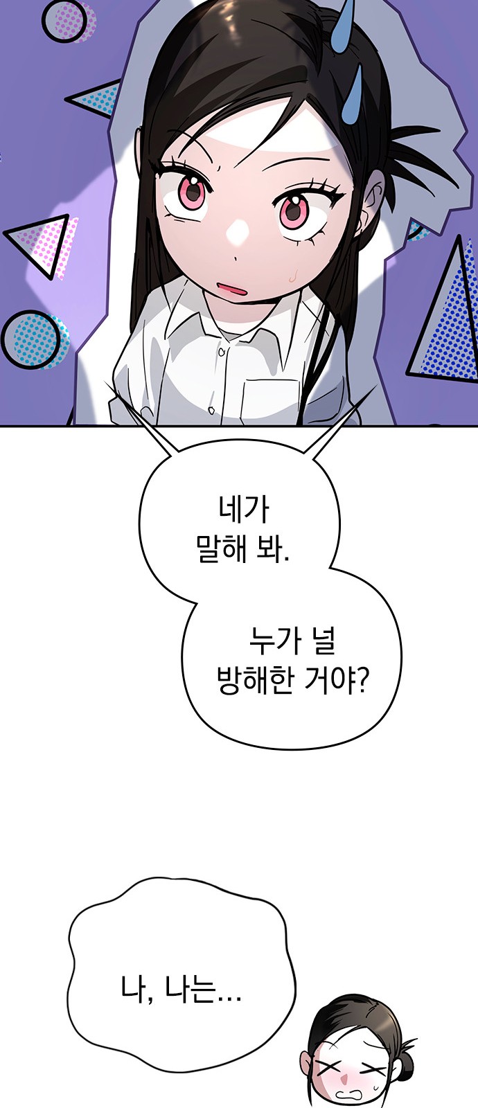 70 페이지