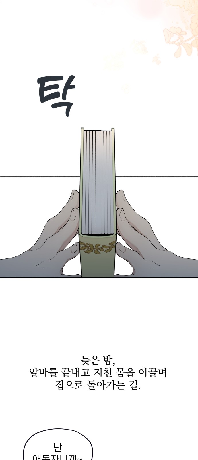 8 페이지