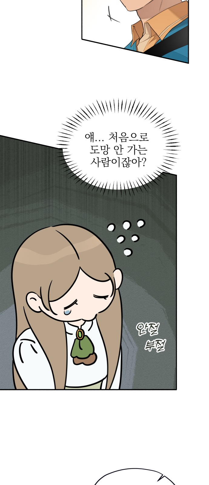 23 페이지