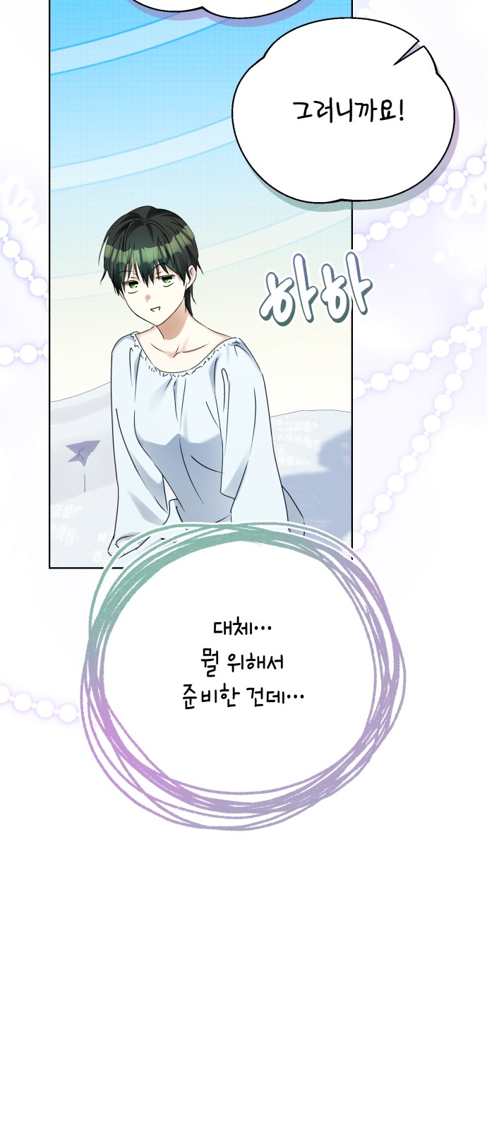 68 페이지