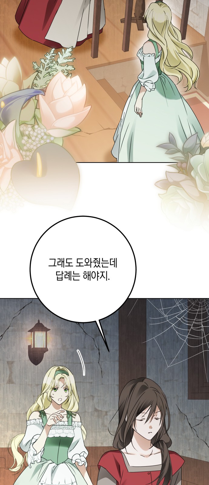 16 페이지